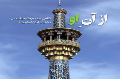 از آنِ او / شماره ۴۹ نشریه دانشجویی &laquo;حیات&raquo; منتشر شد