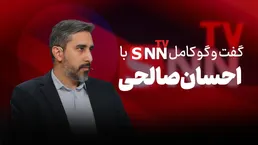 فیلم کامل گفت‌و‌گو با احسان صالحی