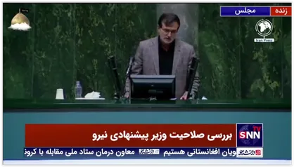 حق وردی: سوابق تحصیلی (محرابیان ) در هیچ یک از مقاطع تحصیلی مرتبط با وزارت&zwnj; نیرو نيست