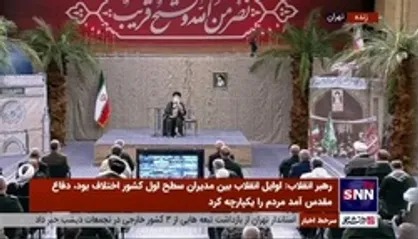 رهبر انقلاب: دفاع مقدس این اصل را ثابت کرد که پیروزی و صیانت از کشور با مقاومت حاصل می&zwnj;شود نه تسلیم