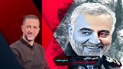 انتشار برای نخستین بار؛ از خاطرات شنیدنی همرزمان حاج قاسم تا امید آزادیخواهان جهان!