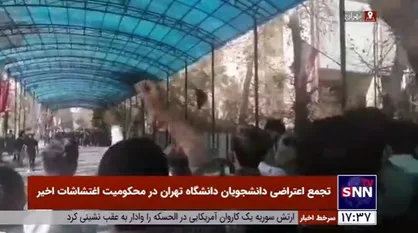 تجمع اعتراضی دانشجویان دانشگاه تهران در محکومیت اغتشاشات اخیر