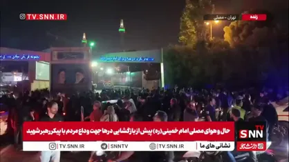 حال و هوای خیابان های نزدیک به مصلی تهران پیش از بازگشایی درها جهت وداع با رهبر شهید