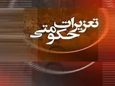 محکومیت ۵ میلیاردی برای نگهداری تلفن همراه قاچاق