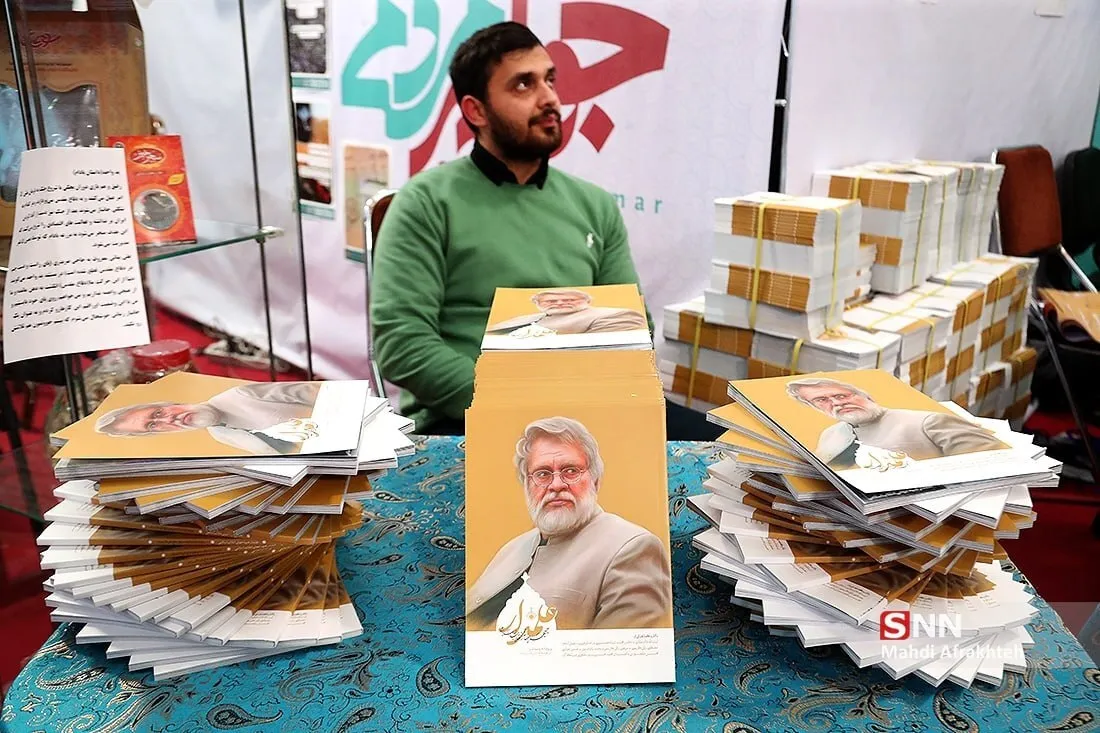 جشنواره عمار