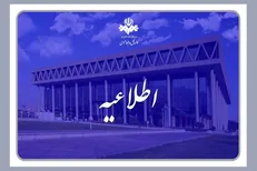 بیانیه روابط عمومی رسانه ملی درباره اظهارات غیرمستند فعال سیاسی در شبکه خبر + فیلم