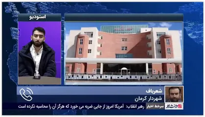 شهردار کرمان: امر شفافیت سال&zwnj;هاست که به دلیل مصلحت&zwnj; اندیشی&zwnj;های اشتباه، عقب افتاده است