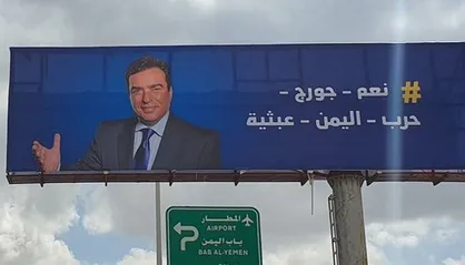 نصب تصاویر جورج قرداحی در خیابان&zwnj;های صنعاء
