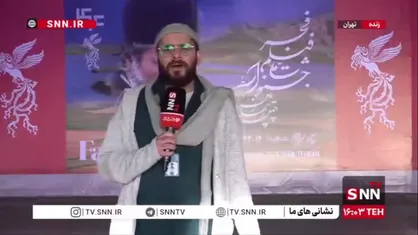 آخرین جزئیات از آغاز رقابت های جشنواره فیلم فجر از زبان خبرنگار خبرگزاری دانشجو