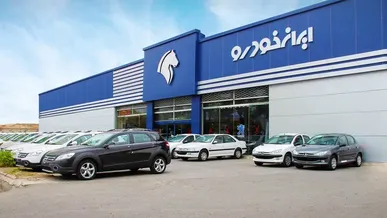 چگونه زودتر از نتایج قرعه کشی ایران خودرو مطلع شویم؟