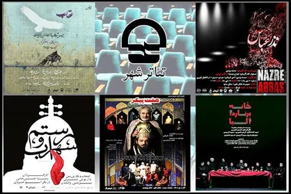 اعلام برنامه&zwnj;های تئاتر شهر / &laquo;نذر عباس&raquo; به تالار سایه رسید