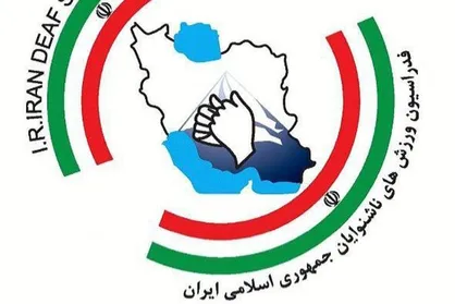 پایان مهلت ثبت نام ریاست فدراسیون ورزش&zwnj;های ناشنوایان با حضور ۵ کاندیدا&zwnj;