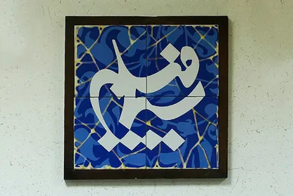 پیام تسلیت سیمافیلم در پی درگذشت زنده&zwnj;یاد علی سلیمانی