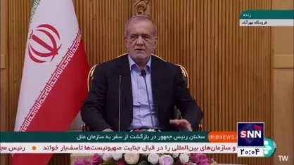 پزشکیان: با همدردی تنها مشکل فلسطین حل نمی&zwnj;شود