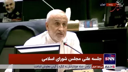 الیاس نادران خطاب به قالیباف: اشاره&zwnj;ای به تامین نظر مجمع تشخیص درباره بودجه، در آیین نامه مجلس وجود ندارد
