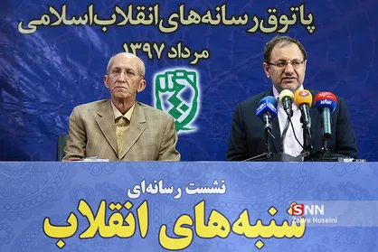 شانزدهمین نشست شنبه های انقلاب با موضوع مطبوعات