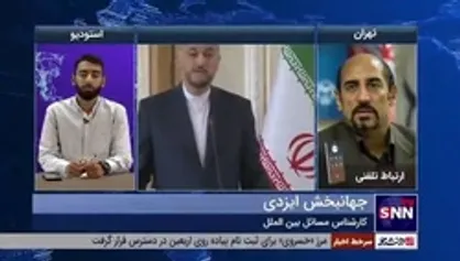 کارشناس مسائل بین&zwnj;الملل: علت شکست مذاکرات، عدم تضمین دهی آمریکا و برنداشتن تمامی تحریم&zwnj;هاست/ رژیم صهیونیستی چه در توافق و چه در عدم توافق نقش دارد