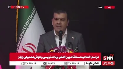 افشین: هوش مصنوعی زبان مشترک دنیا خواهد شد / ایران گام به گام به مرجعیت علمی نزدیک می&zwnj;شود
