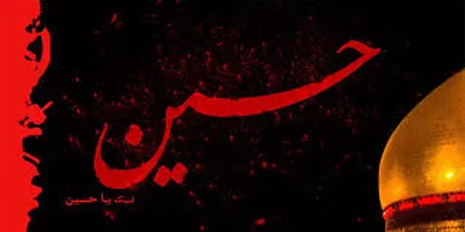 اهتزاز پرچم ۱۰۰۰ متری "یا حسین (ع) " در بوستان طالقانی