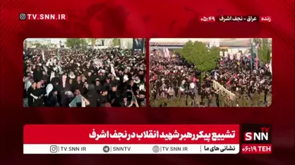 سیل عاشقان امام شهید پس از آغاز تشییع پیکر رهبر شهید ایران در نجف اشرف