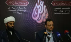 جزئیات برگزاری بیستمین رویداد فرهنگی عطر سیب
