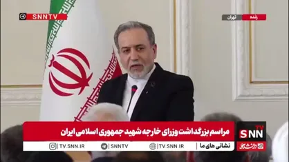 عراقچی: پشت به پشت نیروهای مسلح حرکت می کنیم/ با فرماندهان نیروهای مسلح هماهنگ هستیم