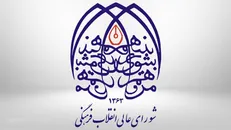 ۲۳ خرداد روز «شهدای اقتدار و اتحاد ملی ایران» نامیده شد