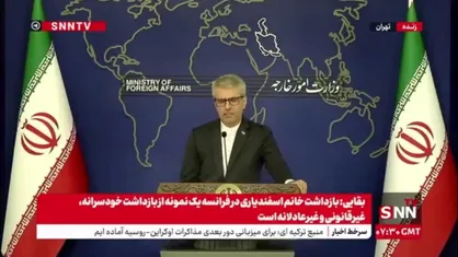 واکنش بقایی به ادعای ضرب الاجل آمریکا به ایران برای بازرسی از ۳۱ مرکز نظامی و هسته&zwnj;ای