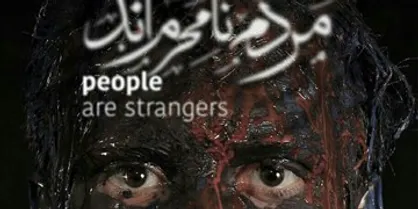 مستند &laquo;مردم نامـحـرم&zwnj;اند&raquo; در دانشکده حقوق و علوم سیاسی دانشگاه تهران اکران می&zwnj;شود