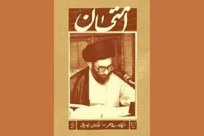 امشب، آغاز عرضه مستند &laquo;امتحان&raquo; در پلتفرم&zwnj;های اینترنتی +تیزر