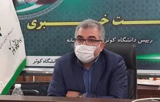 خبری از ادغام یا آمایش در دانشگاه کوثر بجنورد نیست