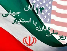 13 آبان امسال، بیعت با آرمان‌های سیدالشهدا(ع) است/ ملت ایران از محرم و صفر اعجازها دیده‌اند