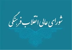 تکذیب بررسی حضور بانوان در ورزشگاه‌ها در شورایعالی انقلاب فرهنگی