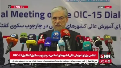 سیمایی صراف: ظرفیت&zwnj;های بزرگی در هسته اولیه پلتفرم oic15 وجود دارد / موضوع نشست این بستر هوش مصنوعی است