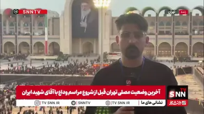 خبرنگارSNNTV: سالمندان و کودکان زودتر خود را به مصلی برسانند؛ مسیرها فعلاً روان است