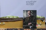 داریوش