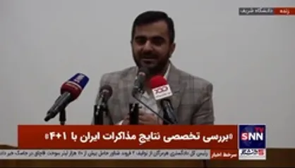 کارشناس رسانه: با نحوه مذاکرات ظریف و دوستانشان، متن خروجی برجام به راهبرد آمریکایی&zwnj;ها نزدیک&zwnj;تر شد