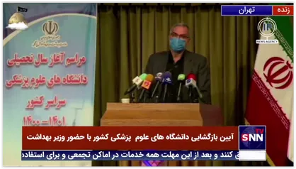 عین اللهی: تا امروز بیش از 200 شهید مدافع سلامت به جامعه تقدیم شده است