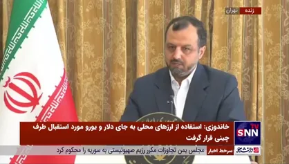 خاندوزی: در سفر رئیس جمهور به چین درباره 8 پروژه سرمایه&zwnj;گذاری توافق قطعی صورت گرفت