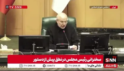 قالیباف: مواضع ترامپ قمارباز هیچ اعتباری ندارد