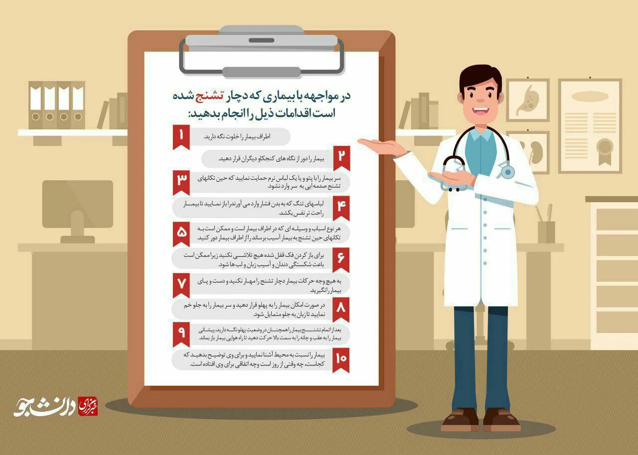 توصیه امدادی اربعین