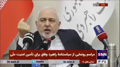 ظریف: اگر یکی از موشک&zwnj;های ایران به مراکز جمعیتی یا سربازان اسرائیلی اصابت کرده بود دنیا متوجه می&zwnj;شد توان آفندی ایران چگونه است