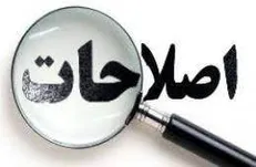 افراطیون مدعی اصلاحات بدنامی را بهتر از فراموش شدن می‌دانند!