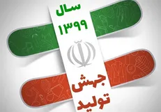نامه منتخبان مردم به رهبر انقلاب / مجلس یازدهم زمینه‌های «جهش تولید» را فراهم می‌کند