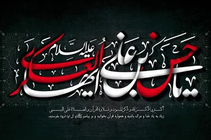 شرحی در زندگانی امامی که از آغاز جنگ های صلیبی جلوگیری کرد/ امامی که زیارتش اندوه را از دل می&zwnj;برد