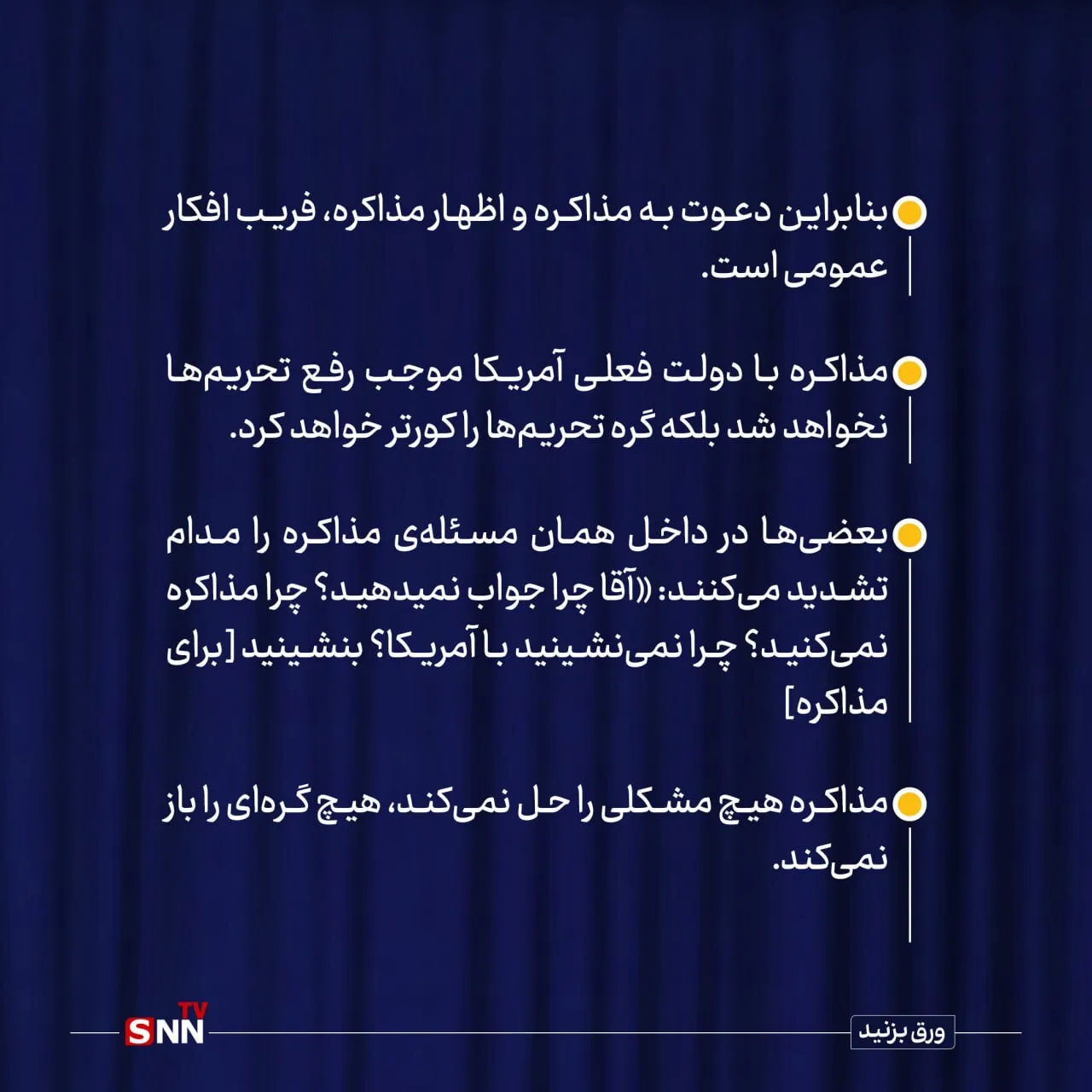 سخنان رهبری در دیدار دانشجویان