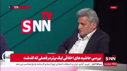 شاه&zwnj;حسینی: یک مجری به من گفت به من پیشهاد ویلا دادند و گفتند در قبالش این ها را پخش نکن