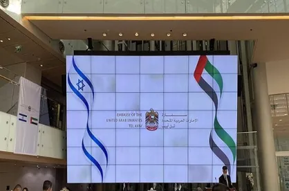 سفارت امارات در فلسطین اشغالی رسما افتتاح شد