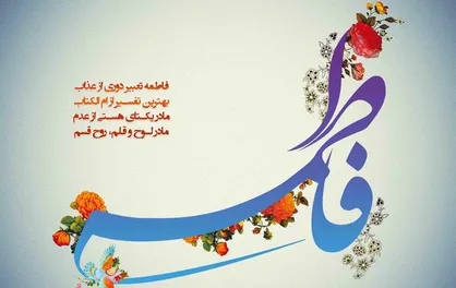 کنسرت زمستانه &laquo;سرزمین خورشید&raquo; در تالار رودکی