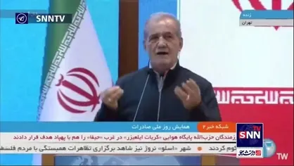 پزشکیان: در جنگیم و نامرد&zwnj;ها می&zwnj;خواهند اوضاع را روز به روز بدتر کنند؛ اما با قدرت و عزت پیش خواهیم رفت